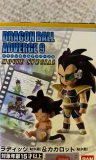 bandai dragon ball  adverge 9 拿迪斯 龍珠