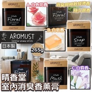 現貨 日本製晴香堂室內消臭香薰膏265g (White Floral 白花香/White Soap 白皂香/White Musk 白麝香)