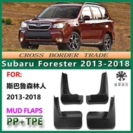 Suitable for 2013-18 Subaru Forester Mudguard 14 Subaru Forester Mudguard Accessories
