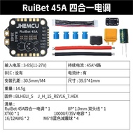 จตุรส่วนควบคุมการบิน F7 JHEMCU Tianheng F722 45A/55A ชุดควบคุมการบินแบบสี่ทางพร้อมโมดูลปรับไฟฟ้า FPV