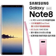 Samsung Note 8 (6+64G)空機 全新未拆原廠公司貨Note5 S8+ S7 S6 Edge A8 A7