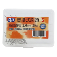 Q3 替換軟毛牙間刷刷頭 適用於德恩奈 歐樂B的替換式長柄牙間刷 1S