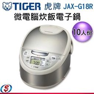 【信源電器】10人份【TIGER虎牌 日本製 微電腦炊飯電子鍋】JAX-G18R / JAXG18R