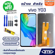 หน้าจอ vivo Y03 จอแท้ จอ+ทัช อะไหล่มือถือ LCD Screen Display Touch วีโว่Y03