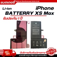 แบตเตอรี่ iXs max แบต XS max | Li-ion แบตดูแลสุขภาพเครื่อง ชาร์จไว ทน ประกัน 1 ปีเต็ม iphone