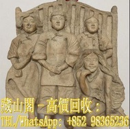 【藏山閣】全港多間實體門市 免費上門 免費鑒定 四五十年代 · 石灣窯人物，古董 古玉 瓷器 花瓶 花樽 大清乾隆年製 雍正年製 光緒年製 康熙年製 居仁堂 慎德堂製 元代 明代 清代 民國 出口回流