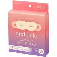 Direct from Japan IRIS OHYAMA Moisukuru Gentle Hot Eye Mask, Unscented, 5 Sheets