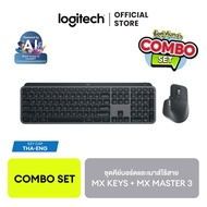 [Combo Set ซื้อคู่คุ้มกว่า] Logitech MX Keys S Advanced Wireless Keyboard & MX Master 3S Wireless an
