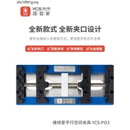 Yang Changshun Repairer Parallel Space Fixture Motherboard Repair Multifunctional Fixture Mobile Pho