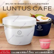 日本🇯🇵 Luntus 雙層輕便保溫飯壺 🌟(620ml/ 800ml)】