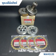 ชุดคลัชท์ชุดใหญ่ WAVE125SRXไฟเลี้ยวบังลม รหัส KPH-900