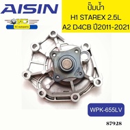 ปั๊มน้ำ+ประเก็น HYUNDAI H1 STAREX A2 2.5L D4CB ปี2011-2021 WPK-655LV AISIN *87928