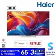 HAIER QLED Google TV 4K 144Hz รุ่น H65S90EUX สมาร์ททีวี ขนาด 65 นิ้ว โดย สยามทีวี by Siam T.V.