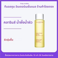 Clarins | น้ำเช็ดหน้าอ่อนโยน