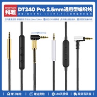 Suitable for Beyerdynamic DT240 Pro Headphone Cable Accessories Audio Cable 2.5mm to 3.5mm