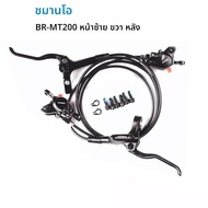 Shimano MT200 เบรค BL BR MTB E-bike ไฮดรอลิกเบรคจักรยานไฟฟ้าจักรยานเบรคซ้ายด้านหน้าขวาด้านหลังเบรค