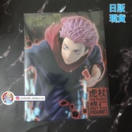 [日版/現貨]呪術廻戦 咒術迴戰 TAITO景品figure vol.2 虎杖悠仁

日本正版 全新