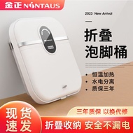 Jinzheng Foldable Fully Automatic Massage Smart Foot Bathtub 金正折叠电动加热泡脚桶 全自动按摩智能足浴盆