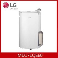 【LG 樂金】一級能效◆17公升變頻除濕機◆WiFi遠控 晶鑽銀(MD171QSE0)