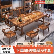 與t全實木胡桃木大板茶桌椅組合新中式整板原木茶几辦公室家用泡