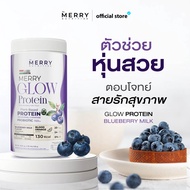 Merry Glow Protein: Plant-Protein สูตรทดแทนมื้ออาหาร:ไม่มีถั่วเหลือง โปรตีน 20กรัม วิตามิน แร่ธาตุ 2
