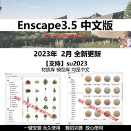 Enscape3.5/su2022 Chinese Revit/Rhino Sketch Master Enscape renderer