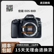 【可開統編】二手Canon佳能80D單機數碼單反相機中端級旅游便攜高清相機