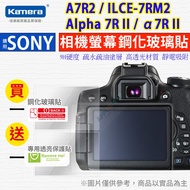 SONY A7R2 ILCE-7RM2 Alpha 7R II Tempered Glass Sticker Hard Type Protective Screen Protector