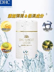 姊妹們得趕緊團點兒🙈全新正品DHC SUNCUT PERFECT Q10 EX MILK  臉部清爽防曬乳液SPF50+ PA++++UV Sunscreen Sunblock skincare mi