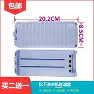 Panasonic Automatic Washing Machine Accessories XQB80-QF8130/X8156 Filter Mesh Box Trash Box Hair Remover