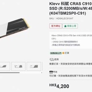 Klevv Cras C910 4TB SSD
