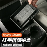 Toyota Sienna Toyota Sienna Modified Accessories Central Control Storage Box Armrest Box Storage Box