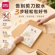Deli Student Kraft Paper Book Cover Book Cover Kindergarten Bag Book Film Wrapping Paper Opaque Larg