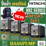 HITACHI ปั้มน้ำอัตโนมัติ ปั๊มน้ำ TM-P200XX2 TM-P300XX2 TM-P450XX2 TM P600XX2 ปั้มน้ำ 2ใบพัด ปั๊มน้ำอ