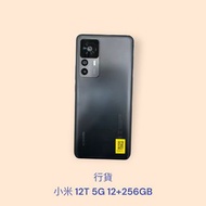 行貨 小米 12T 5G 12+256GB