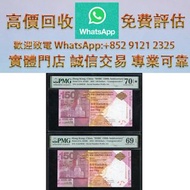 連鎖實體店 全港澳免費上門：2015年香港匯豐銀行壹佰伍拾元週年紀念鈔一組6枚  錢幣 銀紙 舊版人民幣 舊版港紙 香港紙幣 舊鈔 人民幣 港幣 澳門幣 連體鈔 風景紙 大聖書 鏡架 有利地圖 羅馬兵