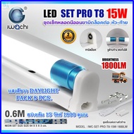 ชุดหลอดไฟ LED พร้อมราง โคมไฟ LED หลอดไฟห้องนอน ชุดหลอดไฟพร้อมราง โคมไฟสำเร็จรูป หลอดLED หลอดไฟนีออนพ