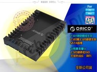 ORICO 2.5吋轉3.5吋硬碟支架 1125SS 硬碟轉接支架 全新 可加購1106SS