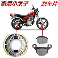 HJ Little Prince HJ125-8 Motorcycle Front Wheel Disc Brake Oil Brake Rear Wheel Drum Brake Pad Brake
