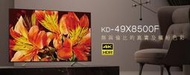 【台中-貨到付款】【含運不安裝】【全新公司貨】SONY索尼【KD-49X8500F】49吋 4K HDR 聯網 液晶電視