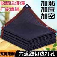 Shade Mesh Sunscreen Net Density Thickened Shade Net Agricultural Greenhouse Outdoor Heat Insulation