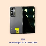 行貨 Honor Magic V2 5G 16+512GB