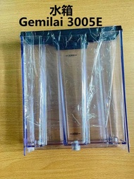 Gemilai Coffee Machine Water Tank CRM3005/3005E/3018/3200/3012/3605/3601/3129A
