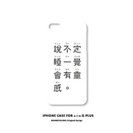 ［全新］ 靈感 日系 簡約 手機殼 iPhone 6/6s plus