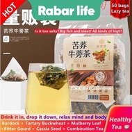 [Rabar Life] Hair-250g Buckwheat Burdock Tea Bitter Gourd Mulberry Leaf Tea, Sugar Cassia Seed Health Tea Bitter Wheat Burdock Root Tea