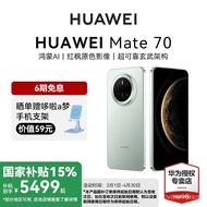 HUAWEI Huawei Mate 70New Mobile Phone Official Flagship Store Gaming Phone Digital Huawei Mobile Pho