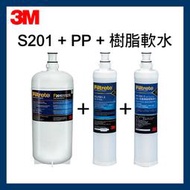 【3M】S201/F201活性碳濾心(3US-F201-5)*1+PP濾心*1+樹脂軟水濾心*1