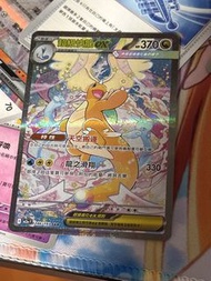 Pokemon Card m2a 超級快龍ex SAR