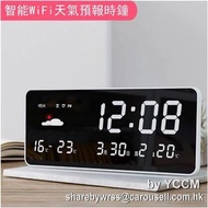精品 WIFI準確天氣預報網絡電子鐘桌面辦公床頭大LED鬧鐘-萬年日曆檯鐘USB 蘋果style 簡約 香港天氣準確預報 by天文台 氣象局 2024全新