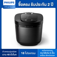 Philips Digital Rice Cooker 5000 Series หม้อหุงข้าวอเนกประสงค์ระบบคอมพิวเตอร์ ซีรีย์ 5000 (HD4814/31